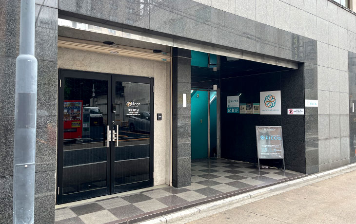 スタジオキッカ建物外観（駅北口より）